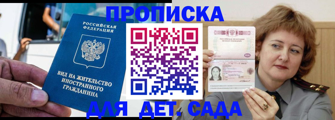 временная регистрация для всех в Микуни