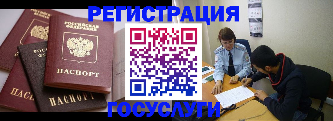 временная регистрация в Микуни
