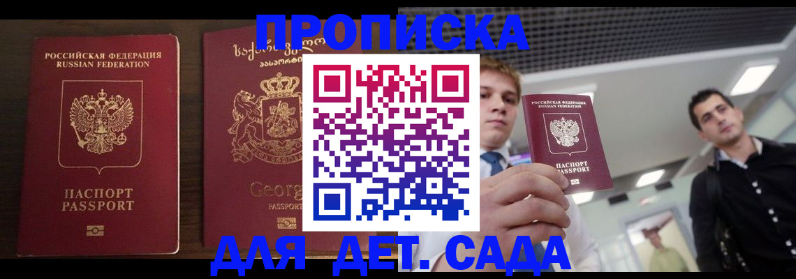 временная регистрация адрес в Микуни