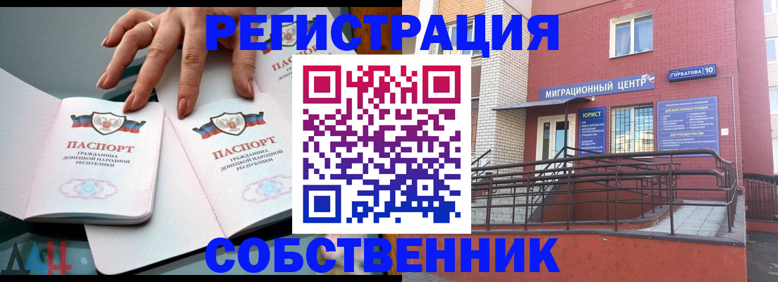 временная прописка в Микуни