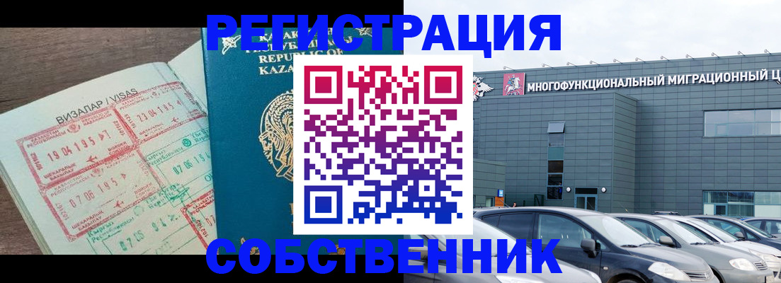 где прописаться в Микуни